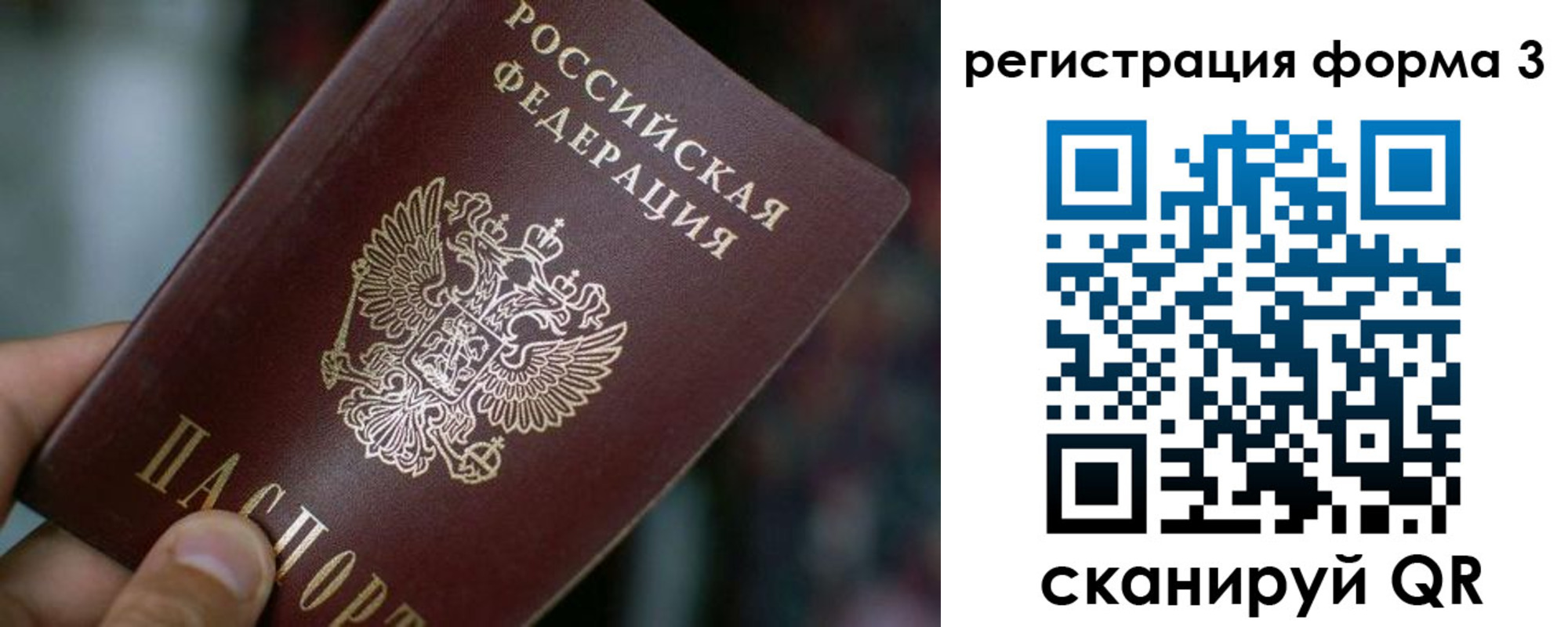купить прописку в Шуе