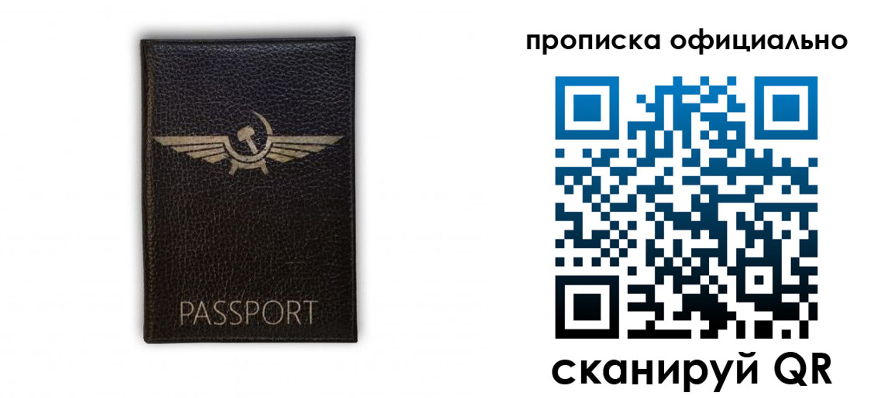 временная прописка в Шуе