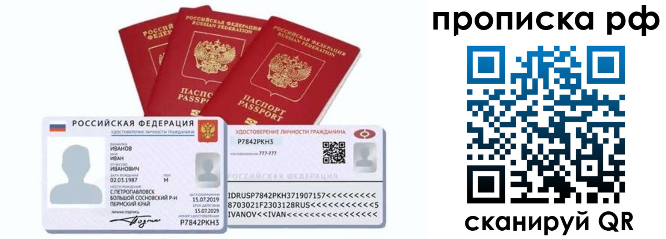 временная регистрация собственник в Шуе
