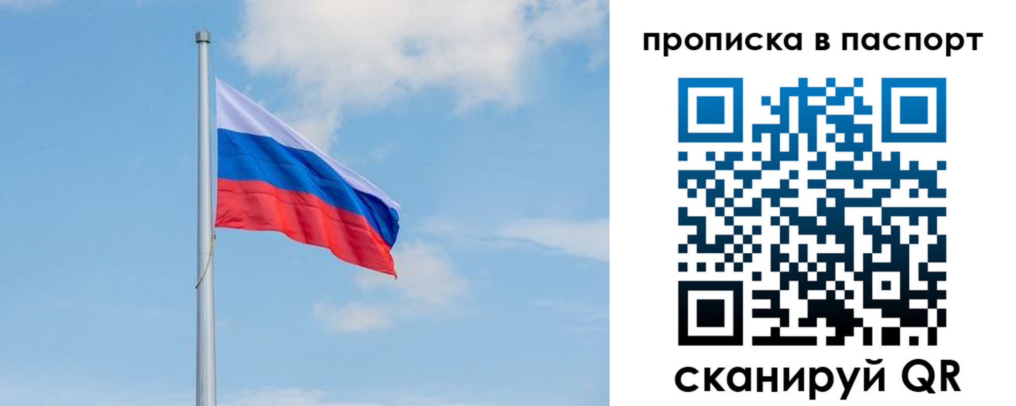 временная регистрация в квартире в Шуе