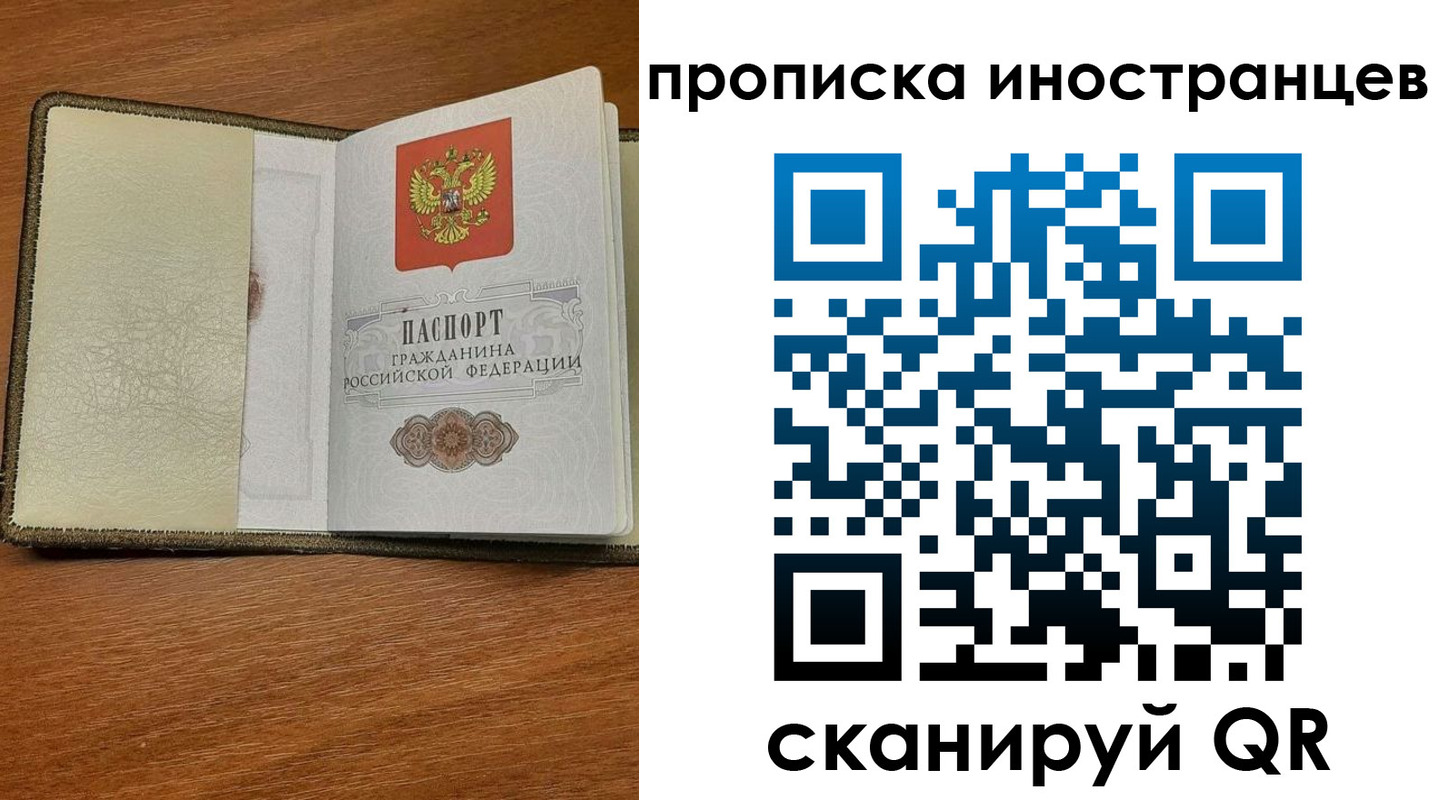 временная регистрация в Шуе