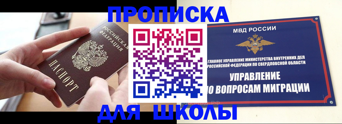 временная регистрация недорого в Шуе