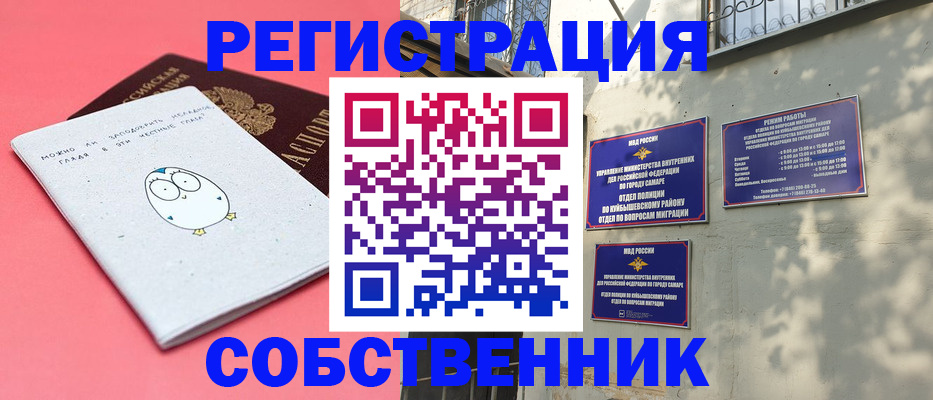 миграционный учет в Шуе