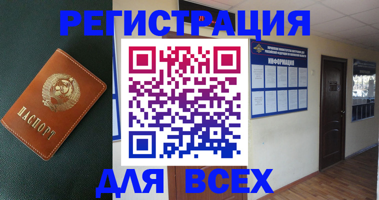 прописка для кредита в Шуе