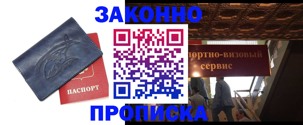 прописка поиск в Шуе