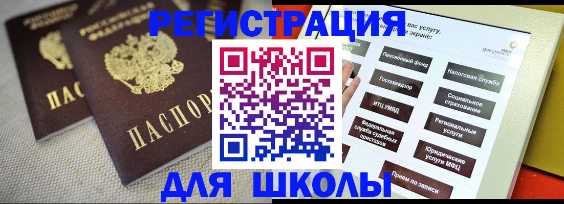 временная регистрация адрес в Шуе