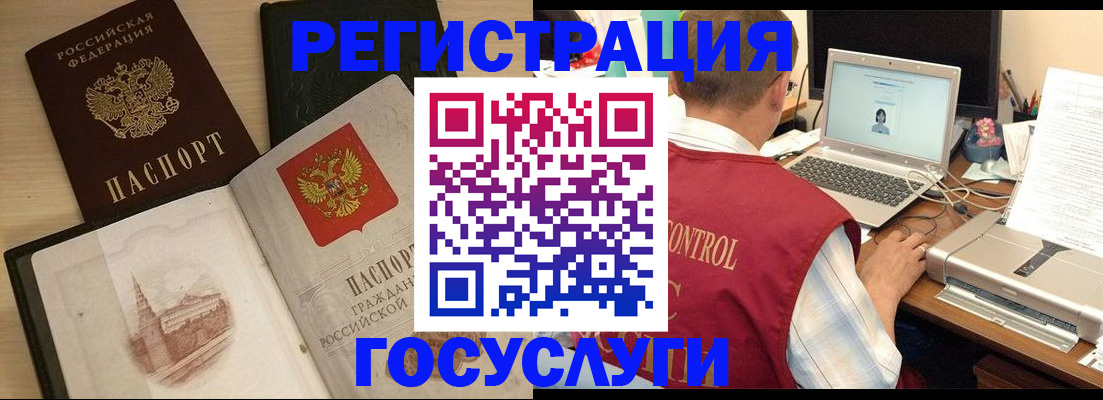 временная регистрация собственник в Шуе