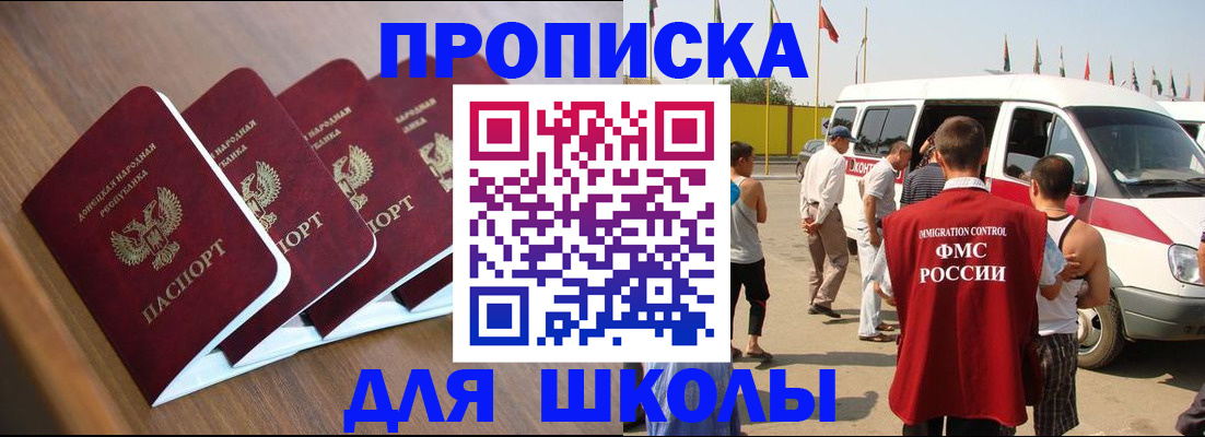 временная регистрация купить в Шуе