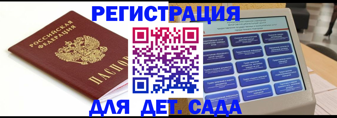 прописка паспорт в Шуе