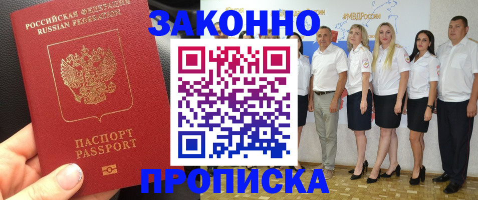 прописка от собственника в Шуе